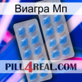 Виагра Мп 23